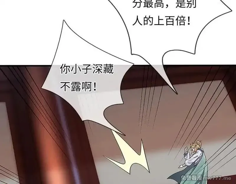 我可以吞噬万物,第92话 消灭兽王，是人是鬼,第115张