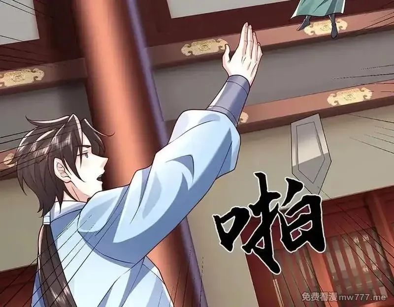 我可以吞噬万物,第92话 消灭兽王，是人是鬼,第116张