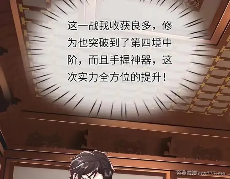 我可以吞噬万物,第92话 消灭兽王，是人是鬼,第126张
