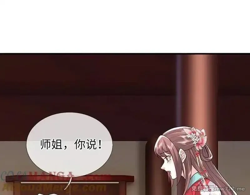 我可以吞噬万物,第92话 消灭兽王，是人是鬼,第129张