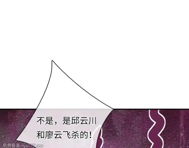 我可以吞噬万物,第92话 消灭兽王，是人是鬼,第132张