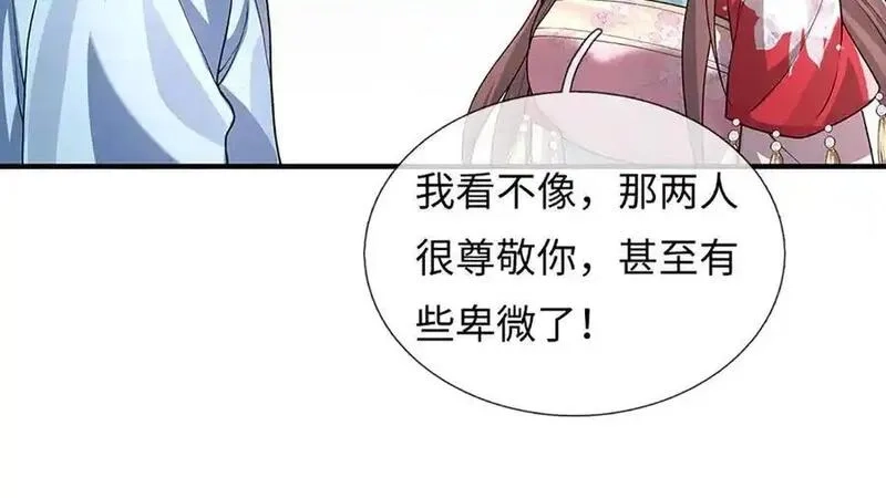 我可以吞噬万物,第92话 消灭兽王，是人是鬼,第134张