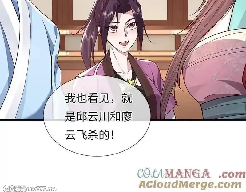 我可以吞噬万物,第92话 消灭兽王，是人是鬼,第137张