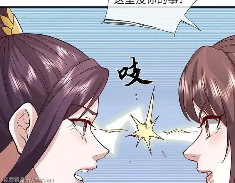 我可以吞噬万物,第92话 消灭兽王，是人是鬼,第140张