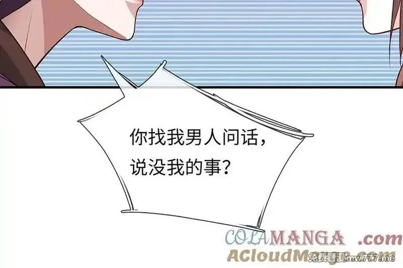 我可以吞噬万物,第92话 消灭兽王，是人是鬼,第141张