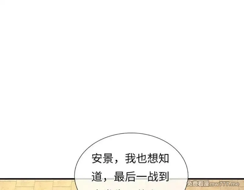 我可以吞噬万物,第92话 消灭兽王，是人是鬼,第142张
