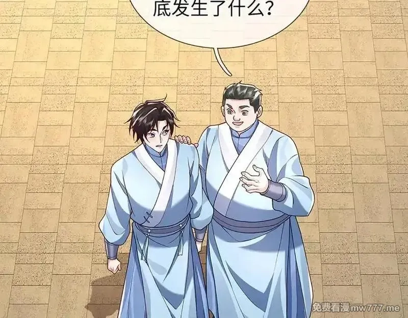 我可以吞噬万物,第92话 消灭兽王，是人是鬼,第143张