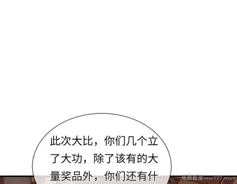 我可以吞噬万物,第92话 消灭兽王，是人是鬼,第146张