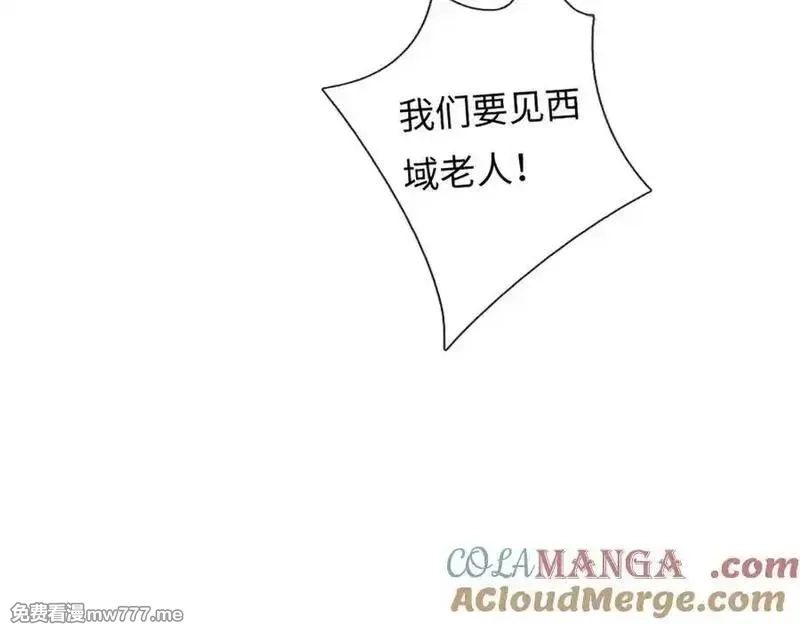 我可以吞噬万物,第92话 消灭兽王，是人是鬼,第149张