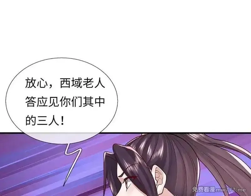 我可以吞噬万物,第92话 消灭兽王，是人是鬼,第150张