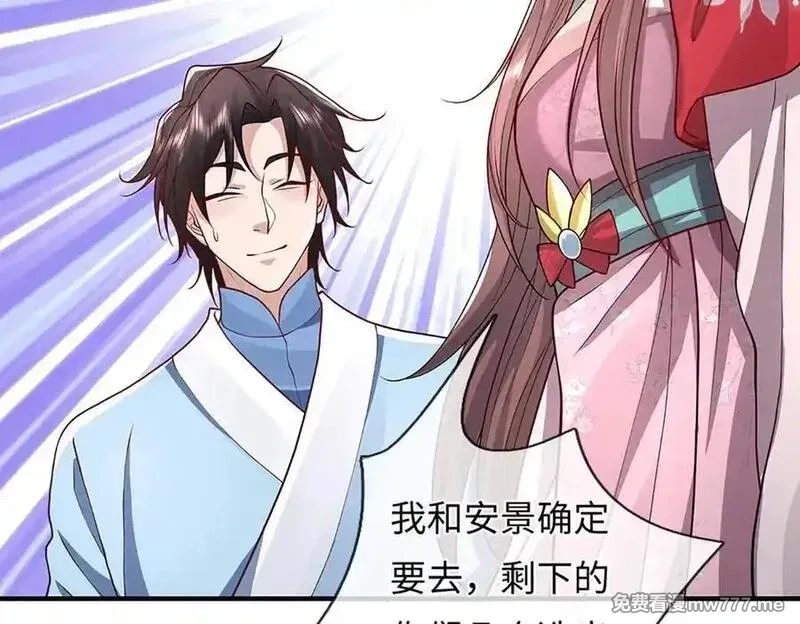 我可以吞噬万物,第92话 消灭兽王，是人是鬼,第155张