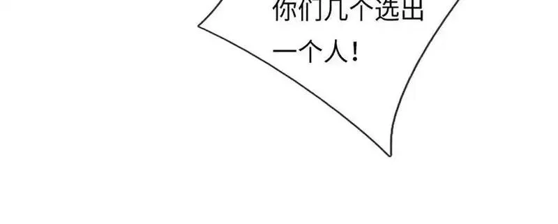 我可以吞噬万物,第92话 消灭兽王，是人是鬼,第156张