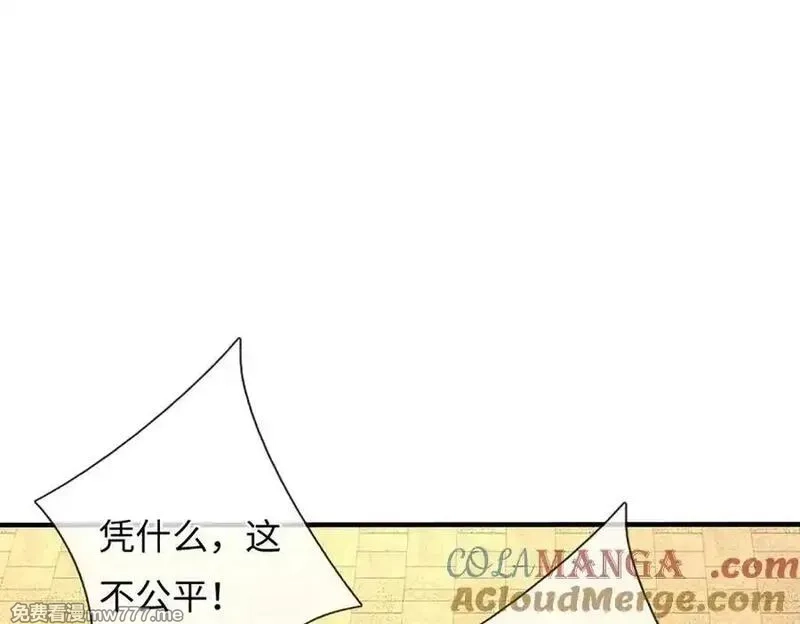 我可以吞噬万物,第92话 消灭兽王，是人是鬼,第157张