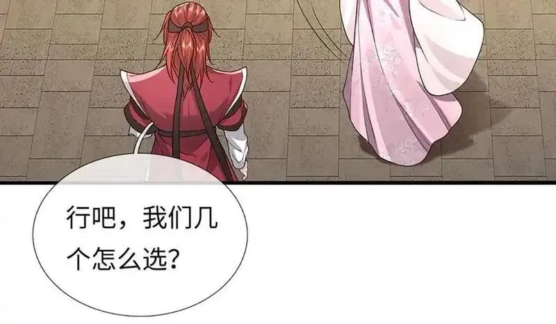 我可以吞噬万物,第92话 消灭兽王，是人是鬼,第159张