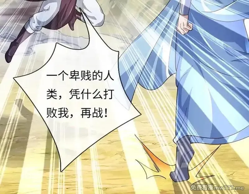 我可以吞噬万物,第92话 消灭兽王，是人是鬼,第16张