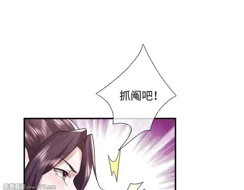 我可以吞噬万物,第92话 消灭兽王，是人是鬼,第160张