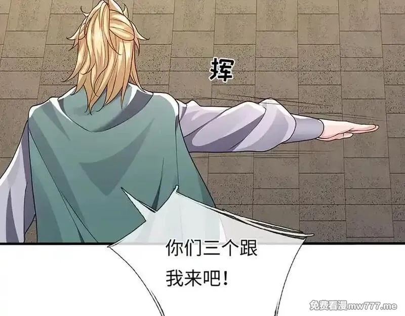 我可以吞噬万物,第92话 消灭兽王，是人是鬼,第164张