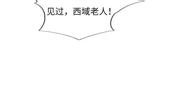 我可以吞噬万物,第92话 消灭兽王，是人是鬼,第176张