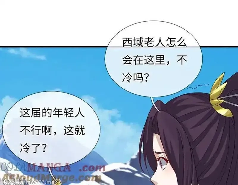 我可以吞噬万物,第92话 消灭兽王，是人是鬼,第177张