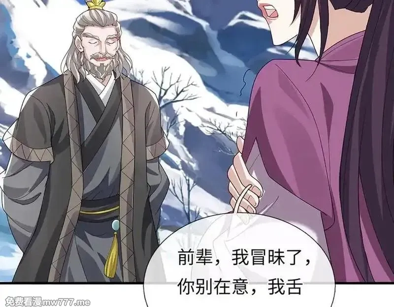 我可以吞噬万物,第92话 消灭兽王，是人是鬼,第178张