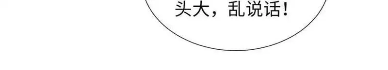 我可以吞噬万物,第92话 消灭兽王，是人是鬼,第179张