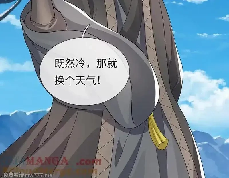 我可以吞噬万物,第92话 消灭兽王，是人是鬼,第181张