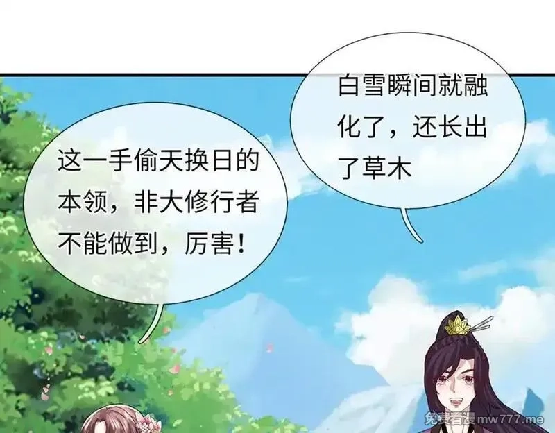我可以吞噬万物,第92话 消灭兽王，是人是鬼,第183张