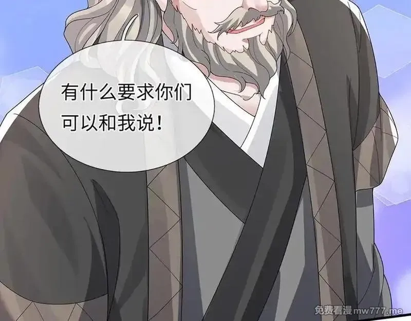 我可以吞噬万物,第92话 消灭兽王，是人是鬼,第187张