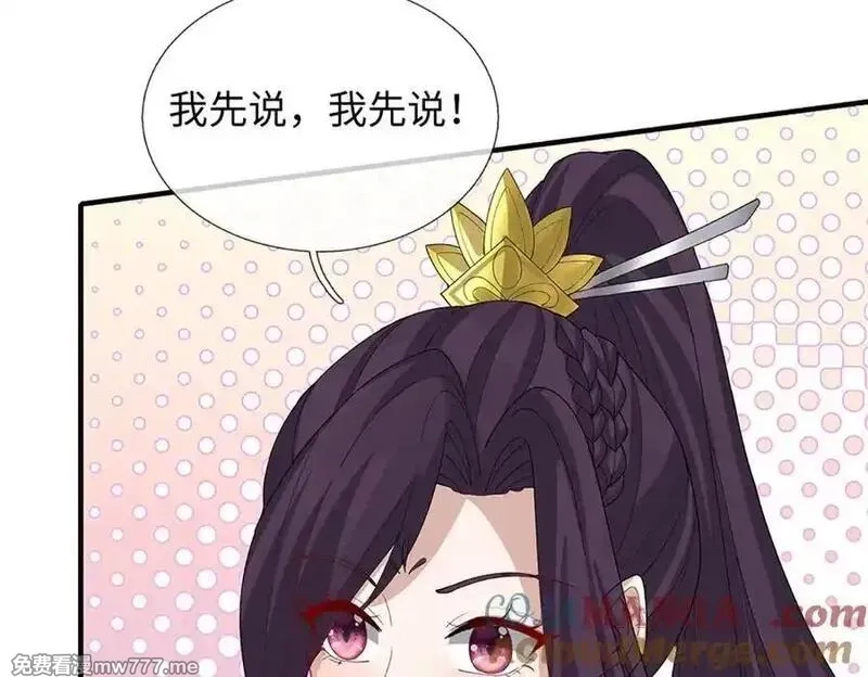 我可以吞噬万物,第92话 消灭兽王，是人是鬼,第189张