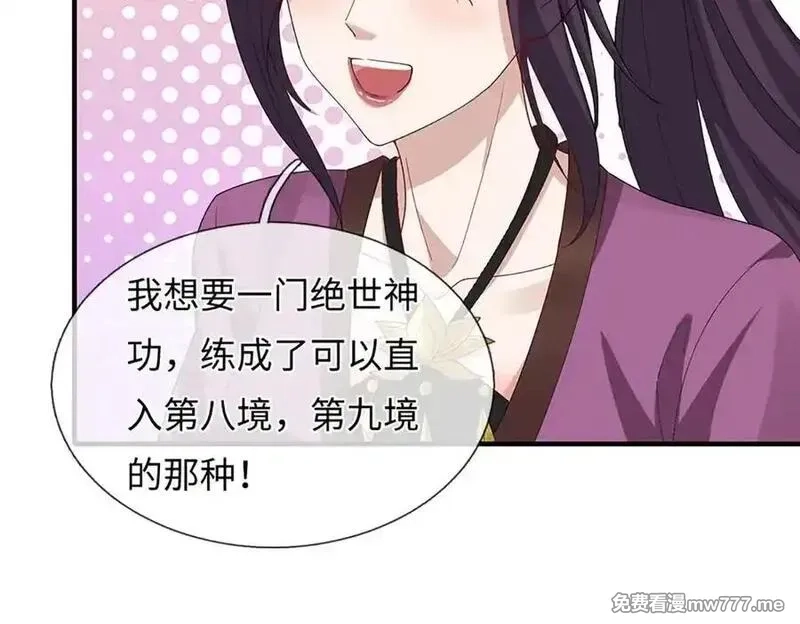 我可以吞噬万物,第92话 消灭兽王，是人是鬼,第190张