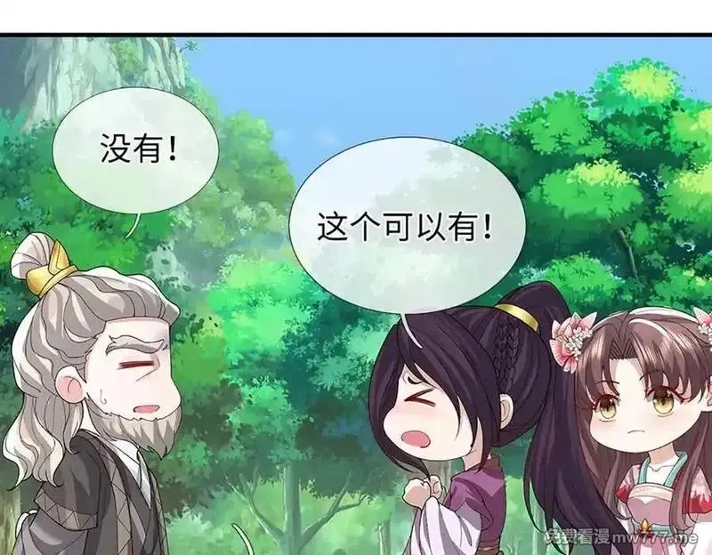 我可以吞噬万物,第92话 消灭兽王，是人是鬼,第192张