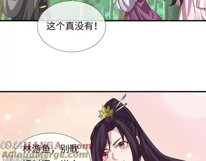 我可以吞噬万物,第92话 消灭兽王，是人是鬼,第193张