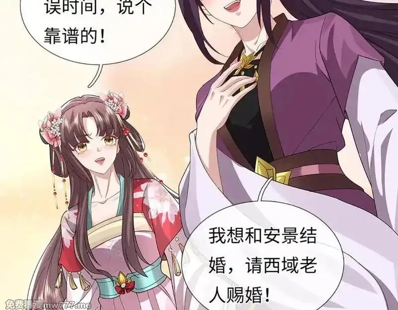 我可以吞噬万物,第92话 消灭兽王，是人是鬼,第194张