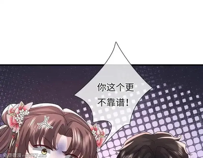 我可以吞噬万物,第92话 消灭兽王，是人是鬼,第196张