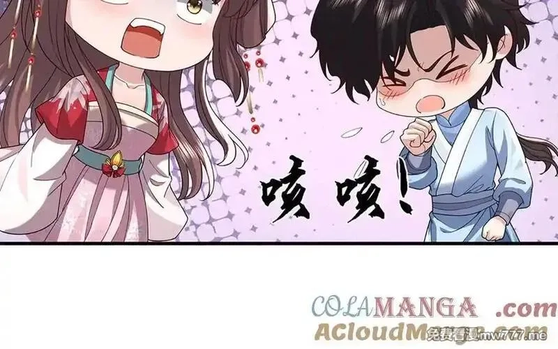 我可以吞噬万物,第92话 消灭兽王，是人是鬼,第197张