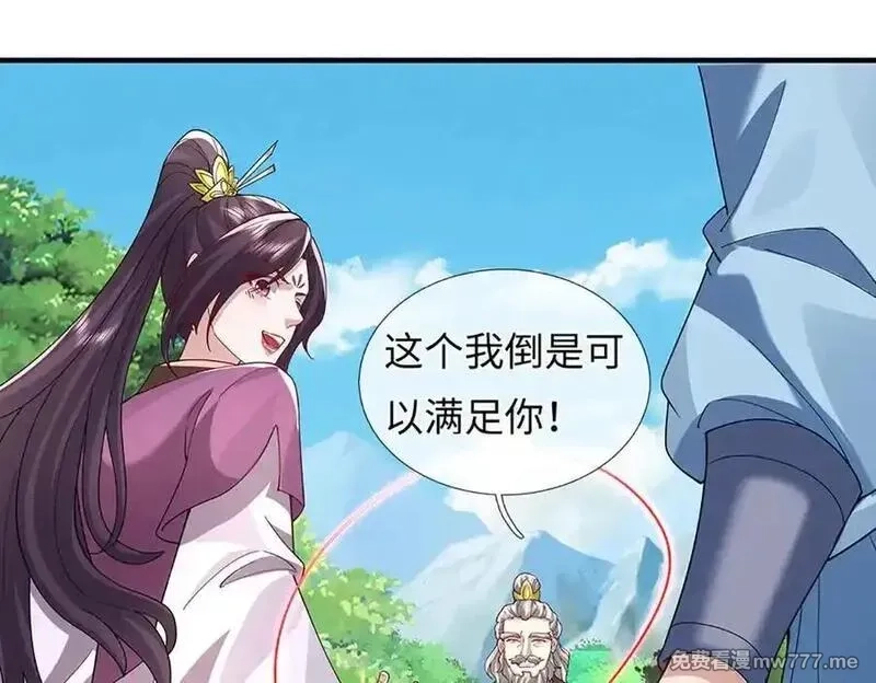 我可以吞噬万物,第92话 消灭兽王，是人是鬼,第198张