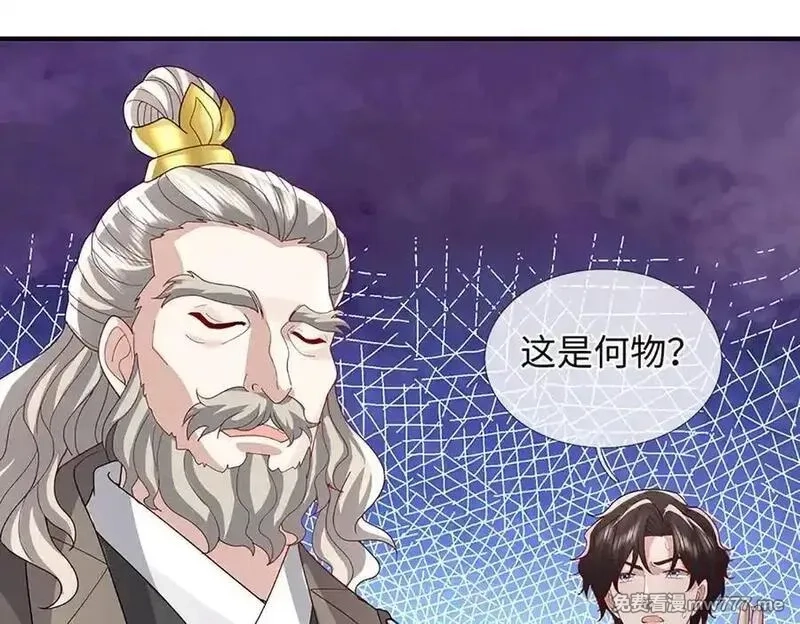 我可以吞噬万物,第92话 消灭兽王，是人是鬼,第200张