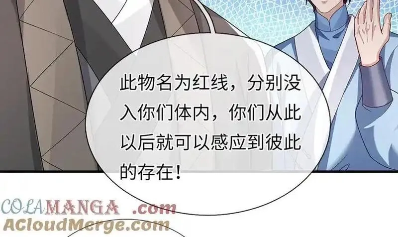 我可以吞噬万物,第92话 消灭兽王，是人是鬼,第201张