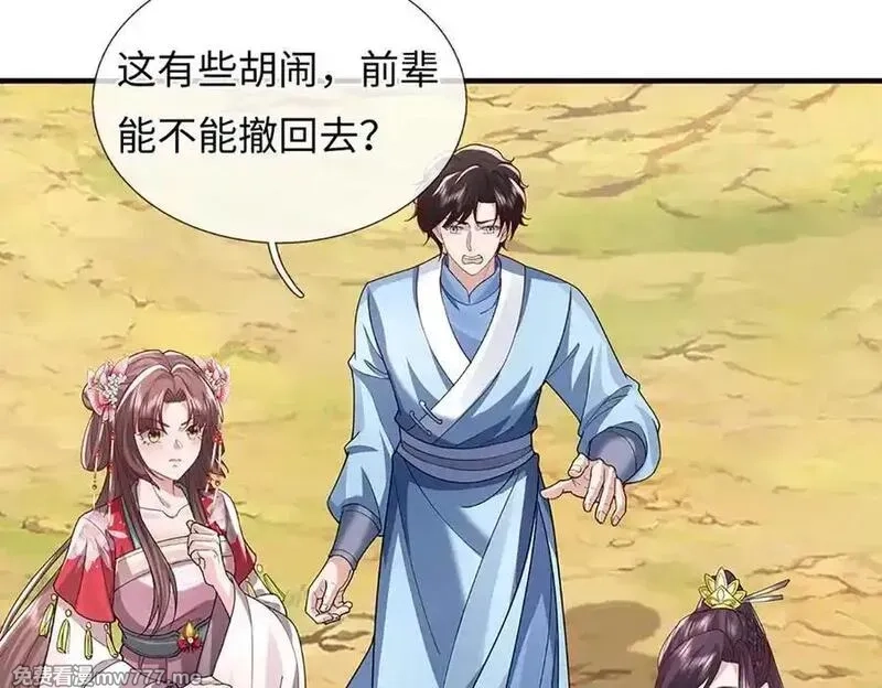 我可以吞噬万物,第92话 消灭兽王，是人是鬼,第202张