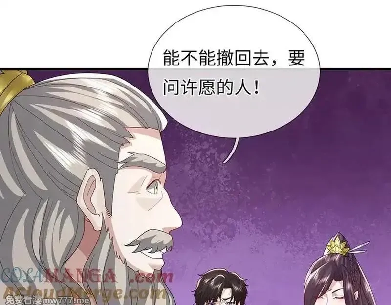 我可以吞噬万物,第92话 消灭兽王，是人是鬼,第205张