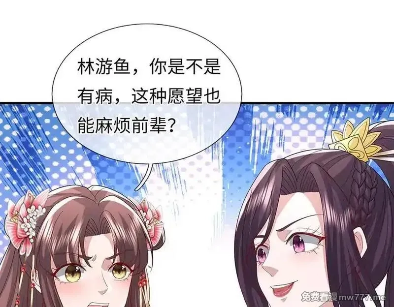 我可以吞噬万物,第92话 消灭兽王，是人是鬼,第207张