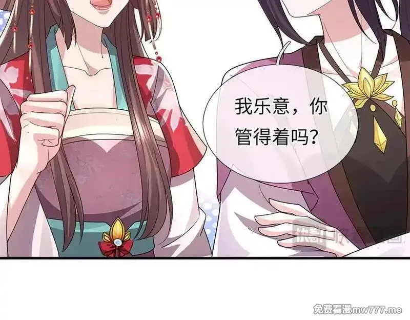 我可以吞噬万物,第92话 消灭兽王，是人是鬼,第208张