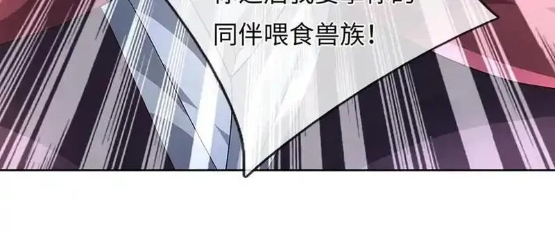 我可以吞噬万物,第92话 消灭兽王，是人是鬼,第27张