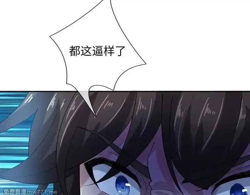 我可以吞噬万物,第92话 消灭兽王，是人是鬼,第30张
