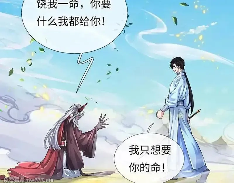 我可以吞噬万物,第92话 消灭兽王，是人是鬼,第36张