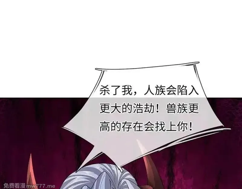 我可以吞噬万物,第92话 消灭兽王，是人是鬼,第38张