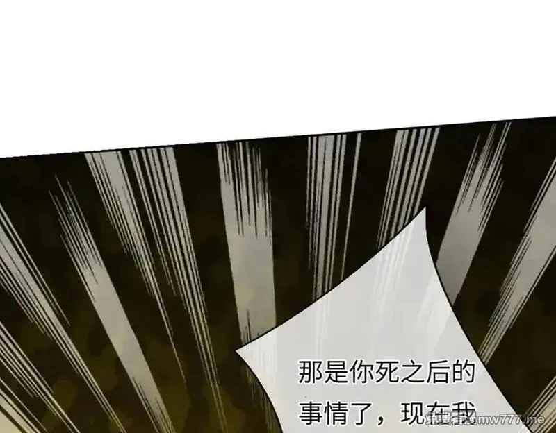 我可以吞噬万物,第92话 消灭兽王，是人是鬼,第42张