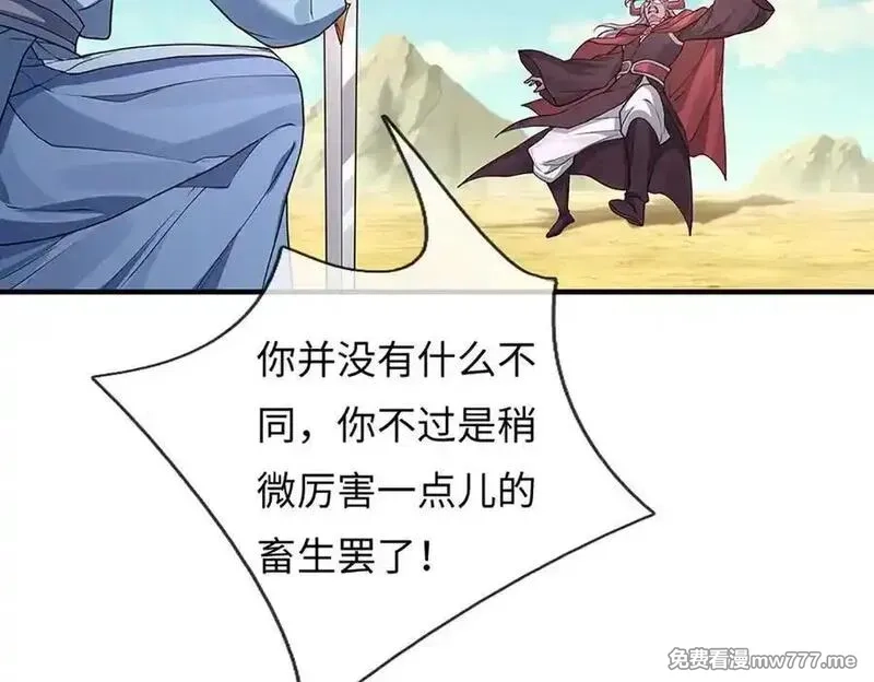 我可以吞噬万物,第92话 消灭兽王，是人是鬼,第48张