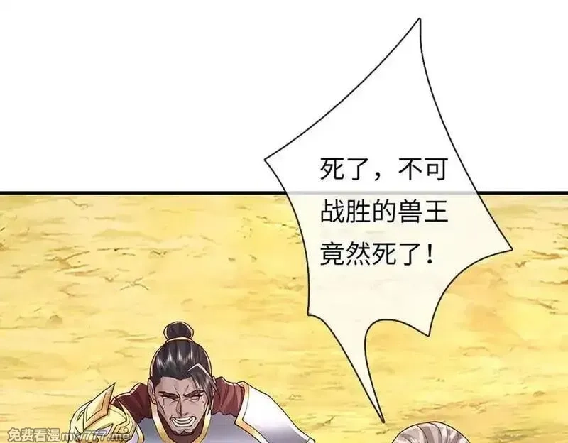 我可以吞噬万物,第92话 消灭兽王，是人是鬼,第50张