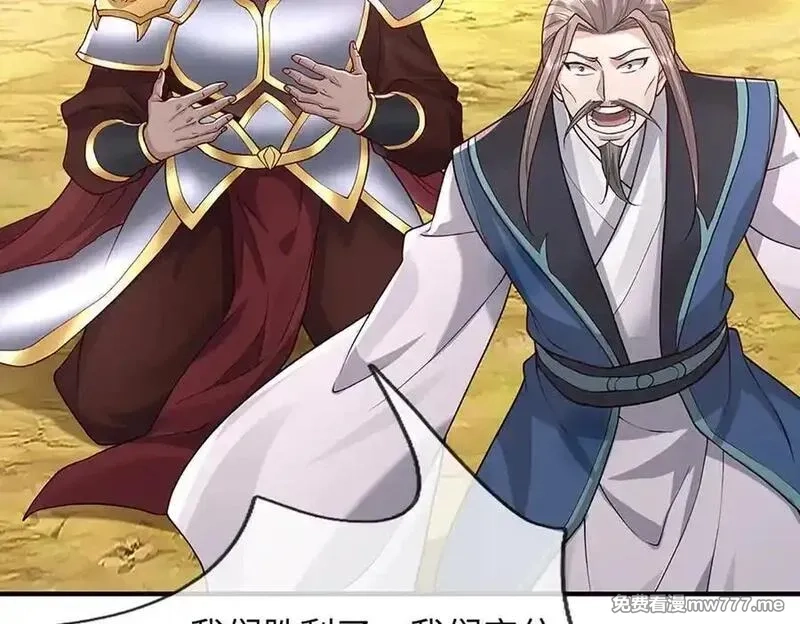 我可以吞噬万物,第92话 消灭兽王，是人是鬼,第51张
